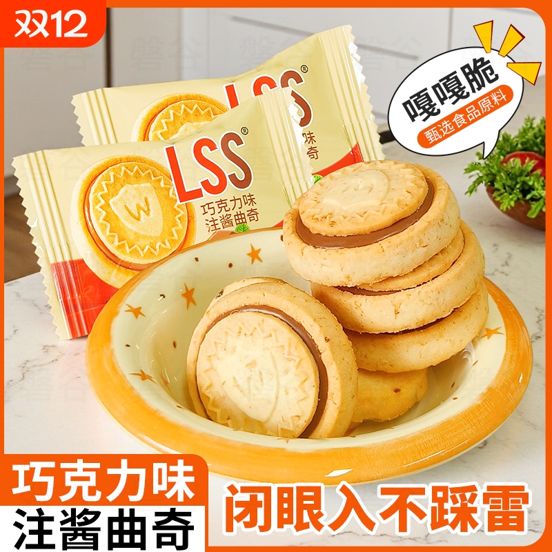 巧能曲奇饼干新品挞壳灌浆巧克力夹心饼干独立小包装零食小饼干