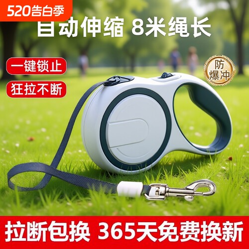 自动伸缩遛狗牵引绳|千人回购