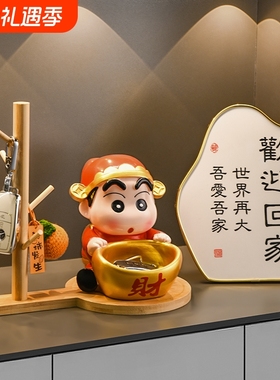 蜡笔小新钥匙收纳玄关装饰品摆件财神爷客厅乔迁新礼物回家欢迎