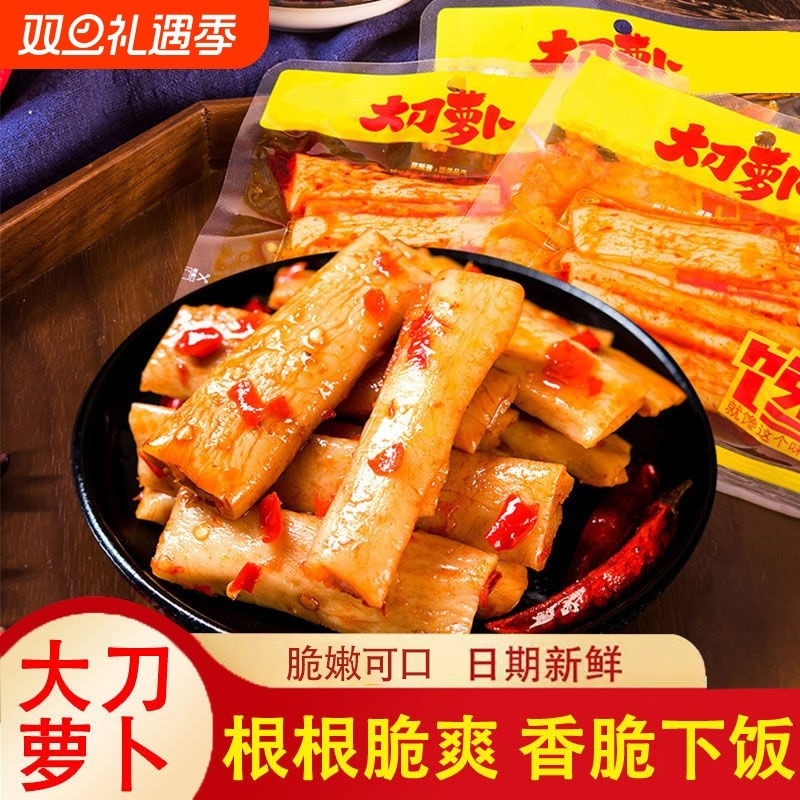 大刀萝卜干萝卜开袋即食香辣脆爽开胃下饭菜宿舍休闲解馋零食小吃