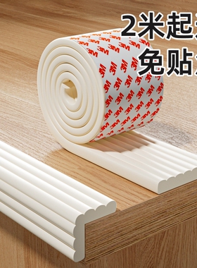 防撞保护条自粘儿童防碰头墙贴软包垫海绵桌边桌角包边墙角环保