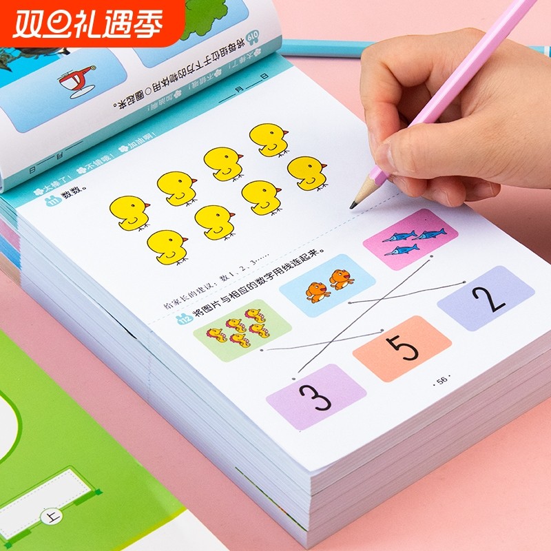 儿童全脑潜能开发308题1-2-3-4-5岁6全脑思维逻辑专注力