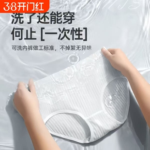 真EO灭菌一次性内裤女纯棉裆无菌孕妇产后大码旅行便携免洗日抛裤
