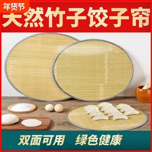 可挂式双面使用青竹饺子帘铁艺包边天然家用竹制盖帘竹子