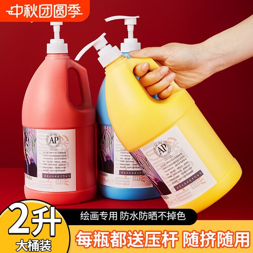 丙烯颜料墙绘手绘按压式送压杆