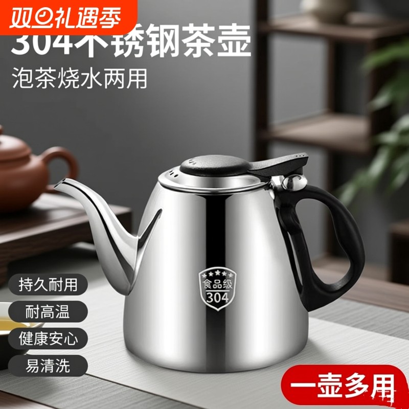 加厚304不锈钢电磁炉用烧水壶平底泡茶壶茶具开水壶煮水壶小茶壶