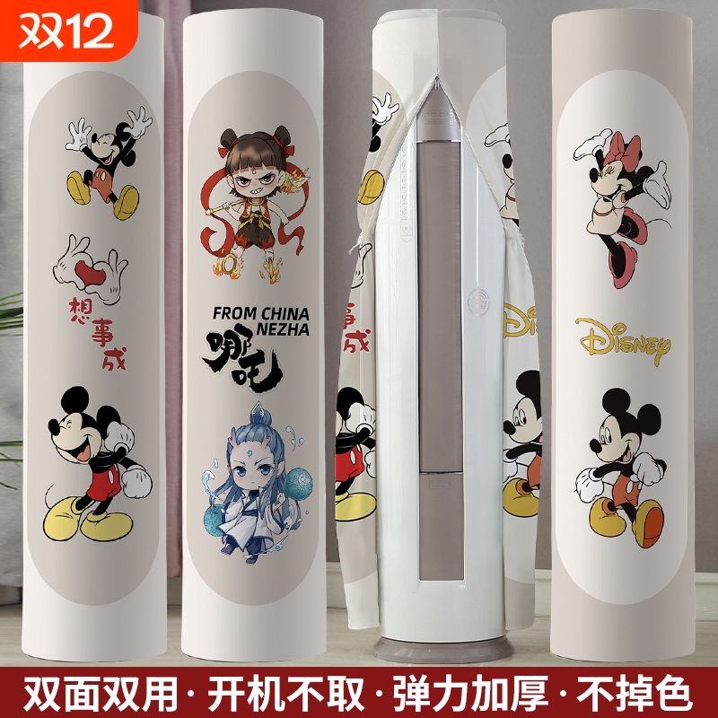 太子彦柜式空调防尘罩加厚弹力布