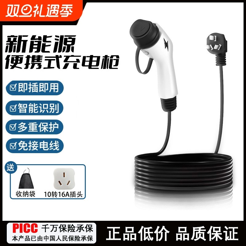 适用比亚迪充电枪桩海豚海鸥唐宋汉元ev秦plus便携式新能源随车充