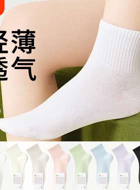 袜子女夏季薄款防臭抗菌短袜纯色棉袜吸汗透气运动夏天白色中筒袜