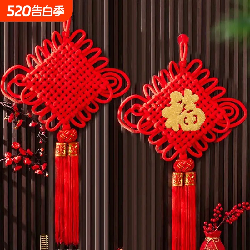 中国结挂件高档客厅大号红色福字挂饰入户门玄关小号装饰绒布编织