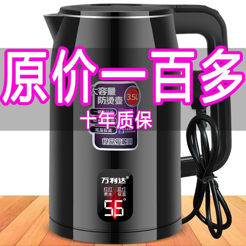 万利达保温电热水壶烧水壶家用自动断电开水壶恒温不锈钢大容量