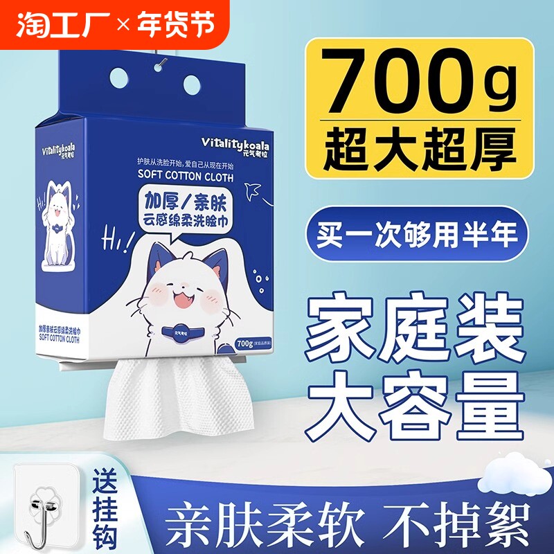 洗脸巾一次性纯棉壁挂式悬挂抽取式棉柔擦脸洗面巾官方旗舰店正品