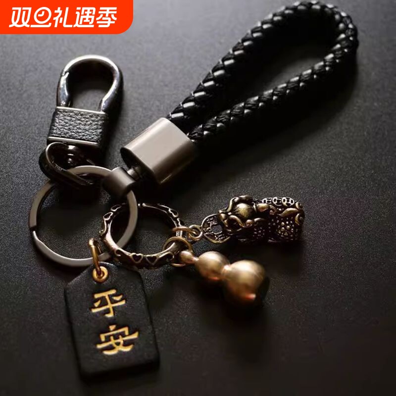 创意个性礼物黄铜貔貅钥匙扣手工编织绳男女汽车钥匙挂件钥匙链圈