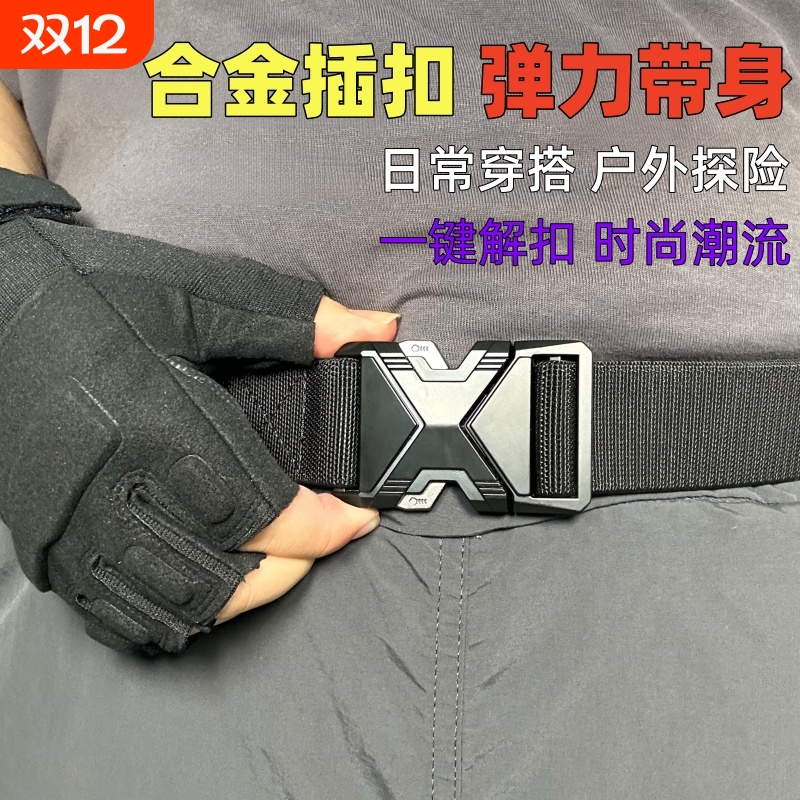 合金快拆战术腰带|122人收藏