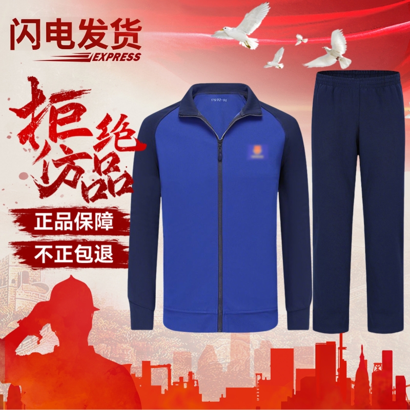 长袖体能服男春秋速干衣裤作训服