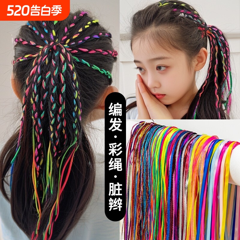 儿童编发彩绳女童编头发神器脏脏辫发绳彩色发带丝带头绳头饰表演