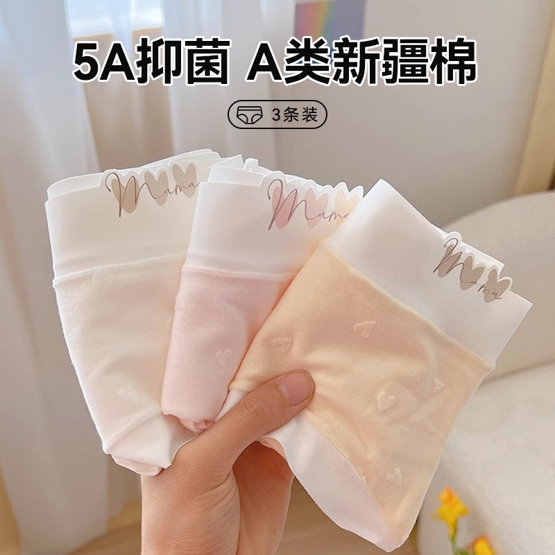 裸感舒适~抗菌裆内裤女纯棉中腰无痕莫代尔轻薄透气少女士三角裤