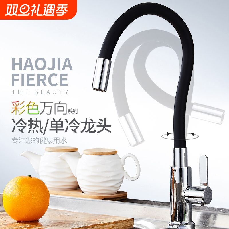 彩色万向管旋转单水冷双出厨房水龙头不锈钢洗菜盆混水水槽龙头