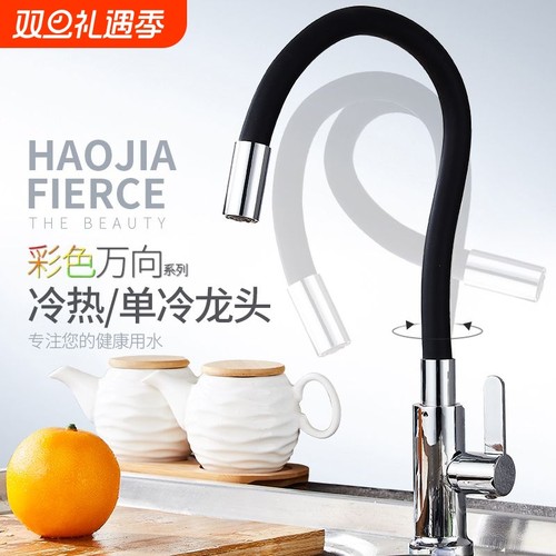 彩色万向管旋转单水冷双出厨房水龙头不锈钢洗菜盆混水水槽龙头