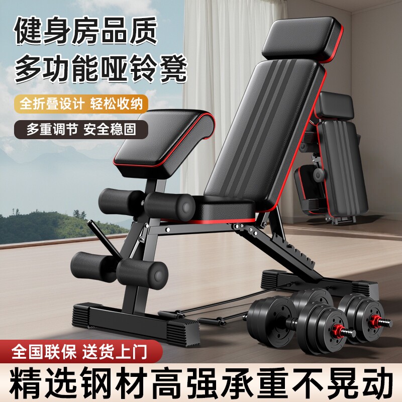 多功能折叠仰卧板健腹板家用健身器材免安装可调节哑铃凳