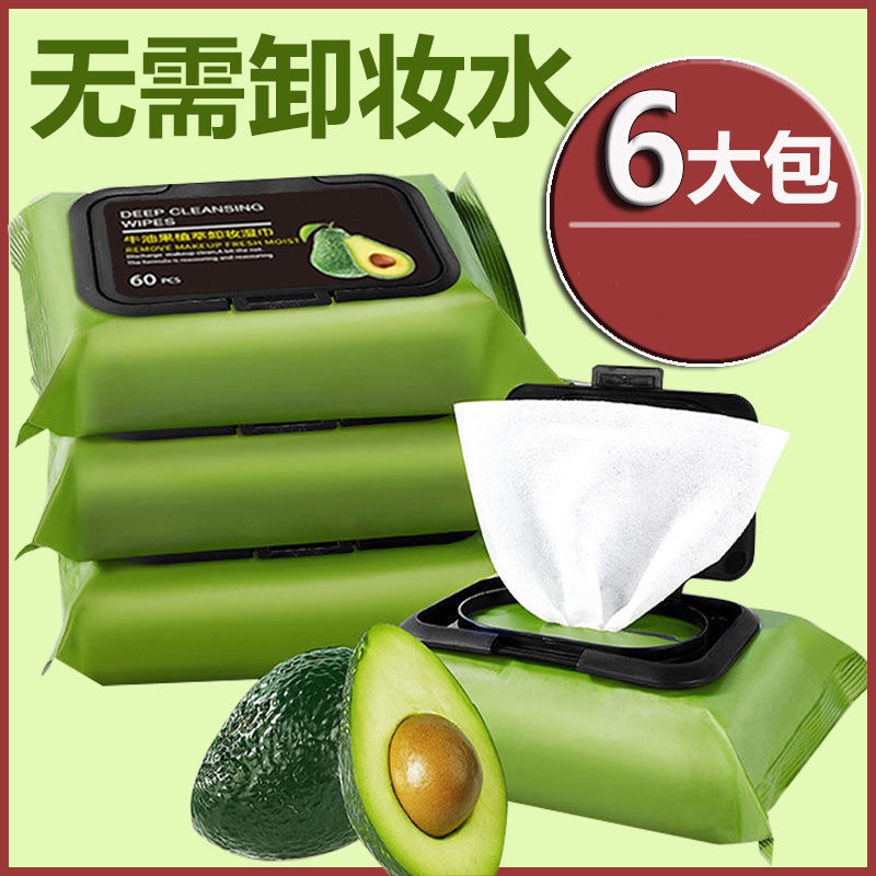 卸妆湿巾卸妆棉卸妆水温和不刺激深层清洁孕妇适用卸妆巾独立包装