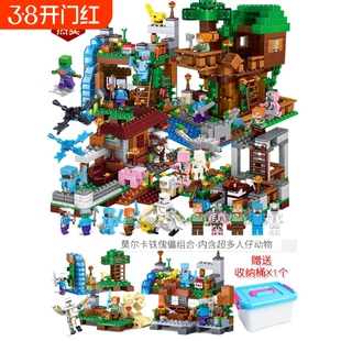 兼容乐高2025我的世界积木拼装儿童玩具洞巨型动物丛林村庄拼插