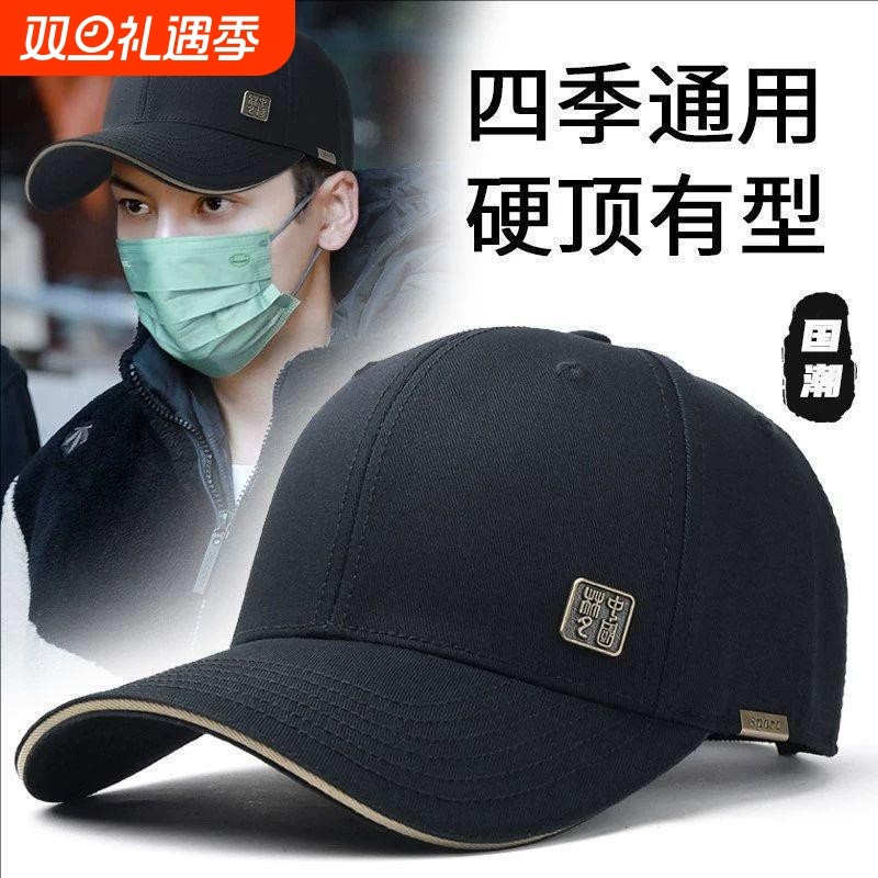 男士帽子2025新款春秋季秋冬季大头硬顶棒球帽潮牌户外鸭舌帽跑步