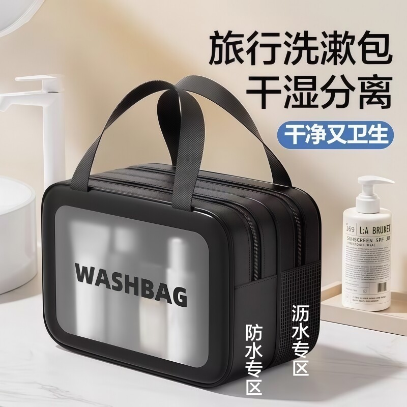 干湿分离洗漱包男女出差旅行游泳洗澡便携防水收纳包大容量化妆包