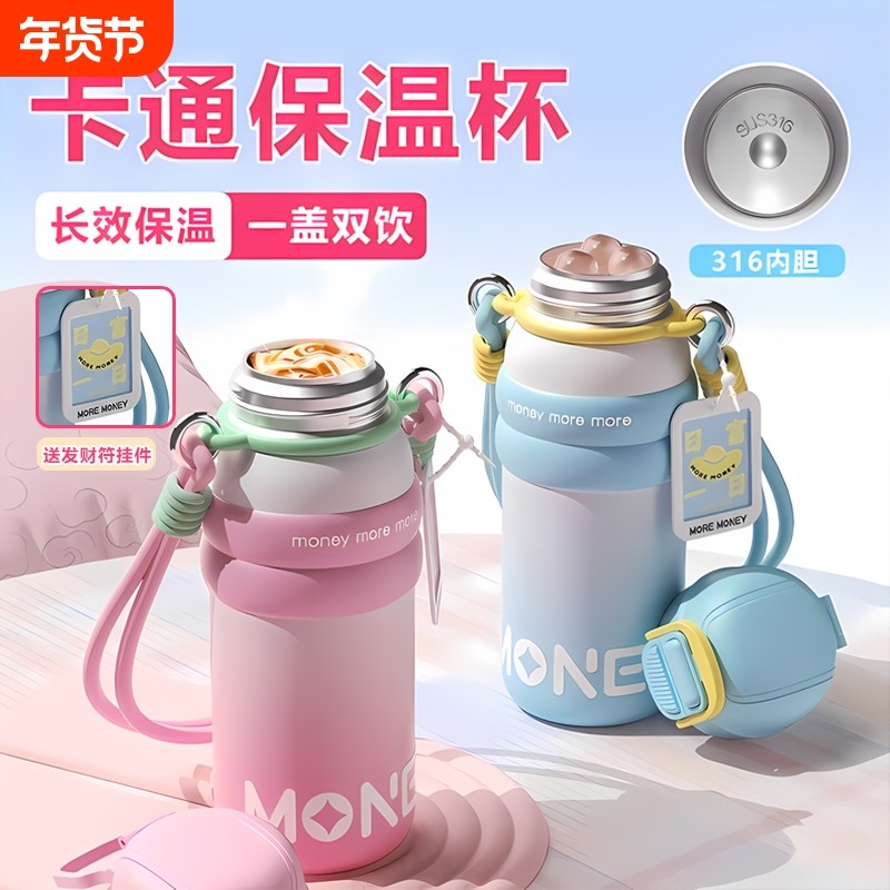 儿童保温杯女316不锈钢新款吸管水杯男小学生上学专用便携壶杯子,婴童用品,儿童水杯,淘宝优惠券,粉丝福利购,淘宝优惠卷