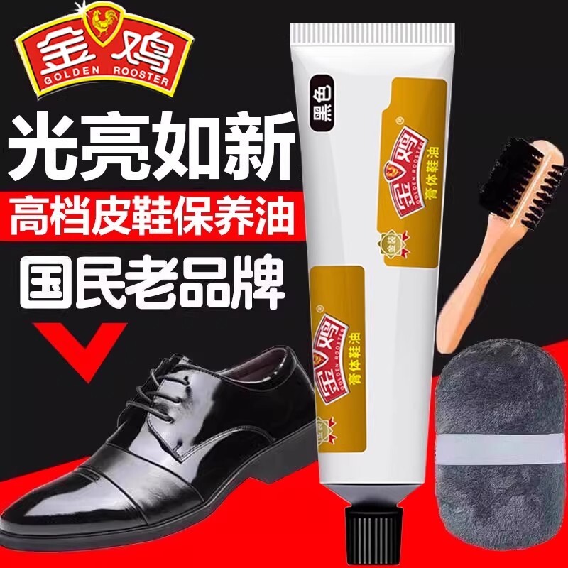 上海金鸡鞋油黑色真皮保养油无色通用擦鞋神器正品官方旗舰店皮鞋图片