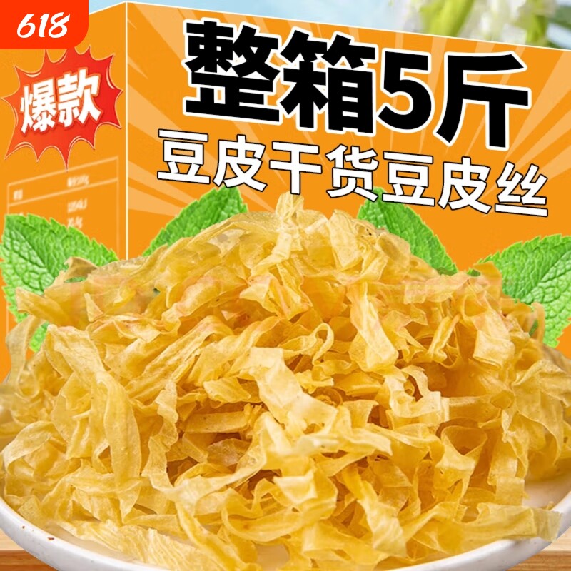 农家老式豆丝豆皮丝蛋白肉豆制品素肉干货人造肉火锅凉拌麻辣烫