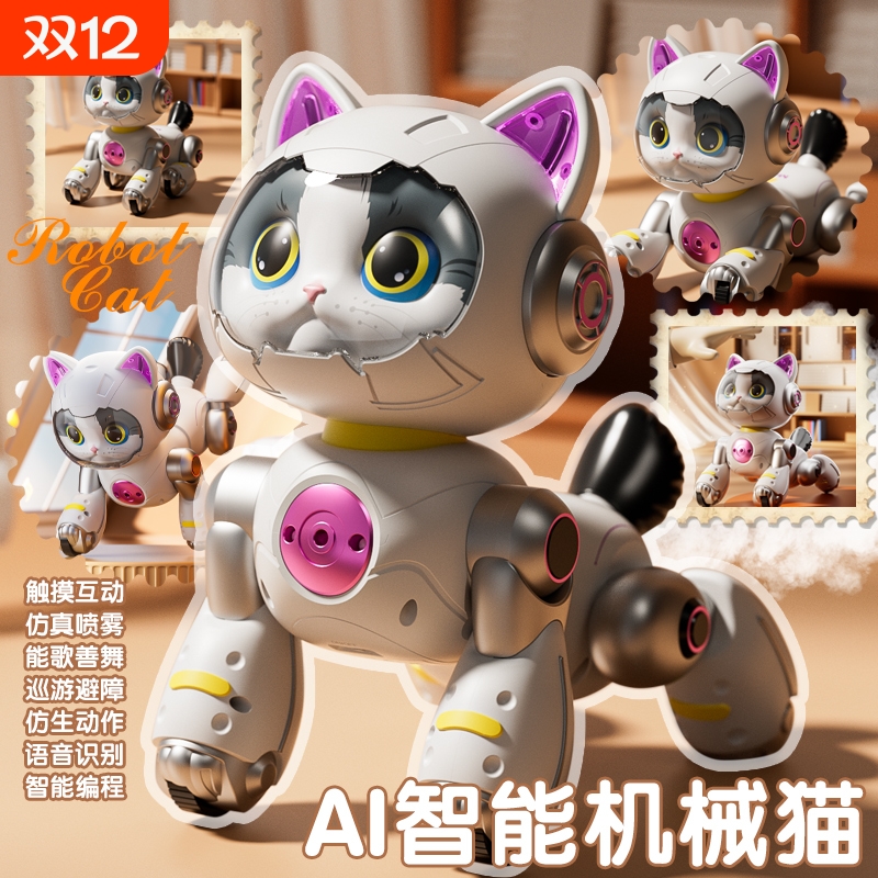 星域传奇女声控手柄可喷雾