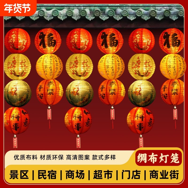 防水灯笼新款古风发光绸布灯笼串商场酒店过年户外中秋节装饰布置,节庆用品/礼品,灯笼,淘宝优惠券,粉丝福利购,淘宝优惠卷