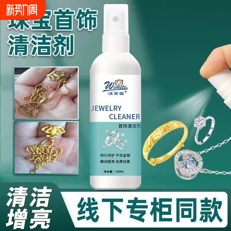 擦银布洗银水擦银棒k黄金钻石银饰专用水首饰清洗剂液纯金纯银