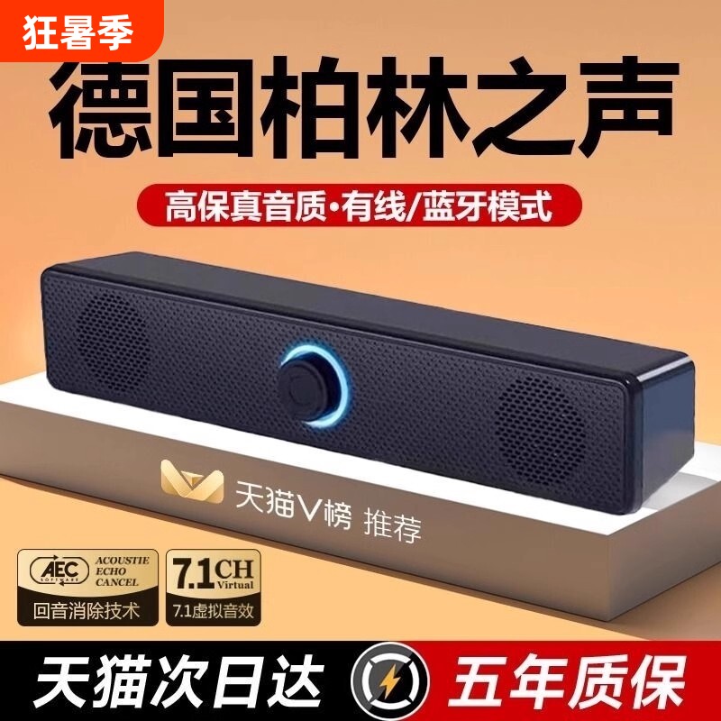 25新款音响台式电脑家用桌面笔记本外接有线音箱多媒体有源低音炮