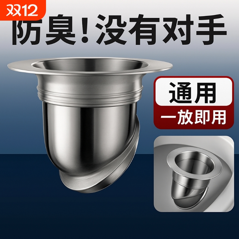 【加厚防臭】蹲便器防臭器