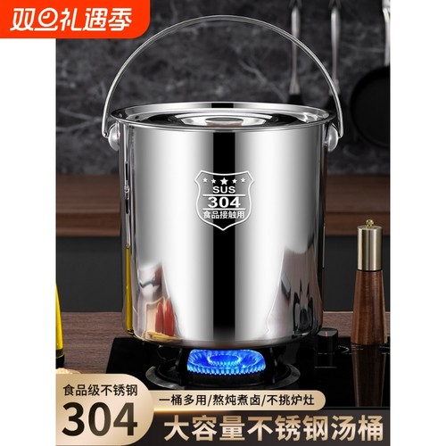 德国304不锈钢汤桶手提式水桶冰桶幼儿园带盖储油桶家用厨房食堂