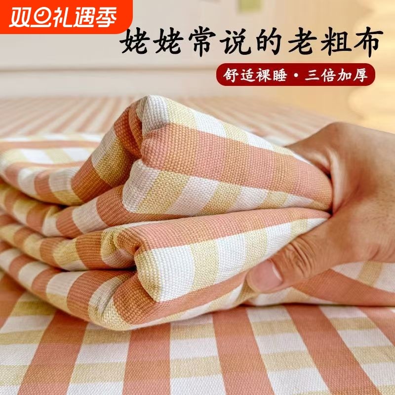 加厚老粗布床单单件纯凉席亚麻棉麻宿舍单人学生被单三件套四季