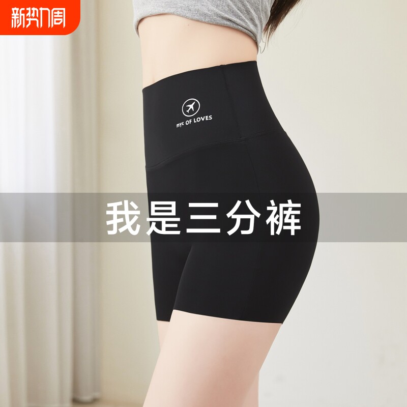 2026新款安全裤女防走光夏冰丝收腹鲨鱼裤内裤二合一瑜伽健身打底