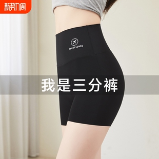 内裤 女防走光夏冰丝收腹鲨鱼裤 二合一瑜伽健身打底 安全裤 2026新款