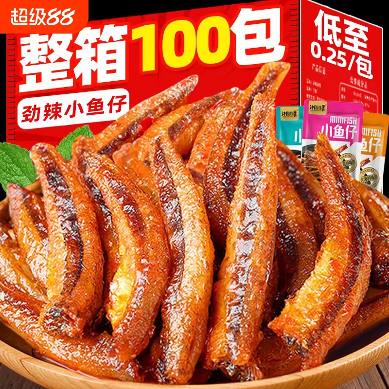 开心鱼仔香辣小鱼仔湖南特产麻辣鱼仔零食毛毛鱼办公室休闲小吃