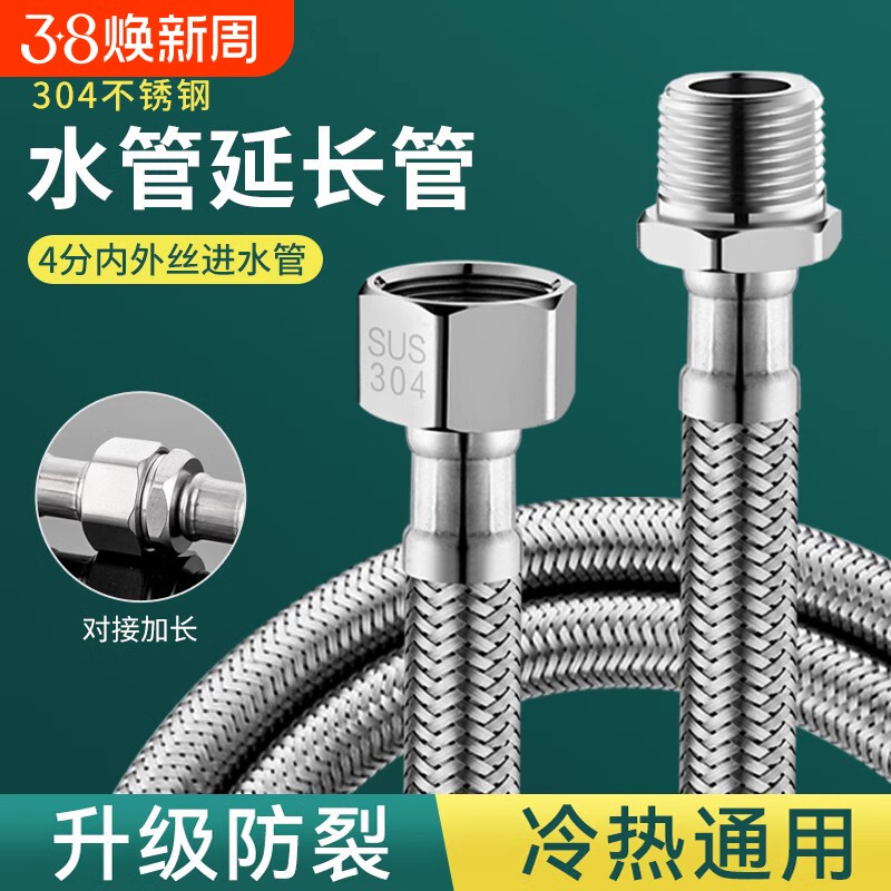 4分内外丝进水管不锈钢软管水龙头热水器加长延长管冷热连接马桶