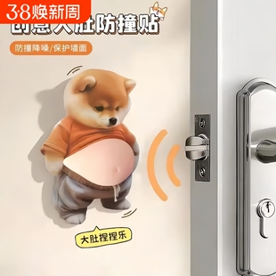 柴犬立体开门防撞贴纸大肚皮小狗捏捏乐创意解压家居防撞垫防磕碰