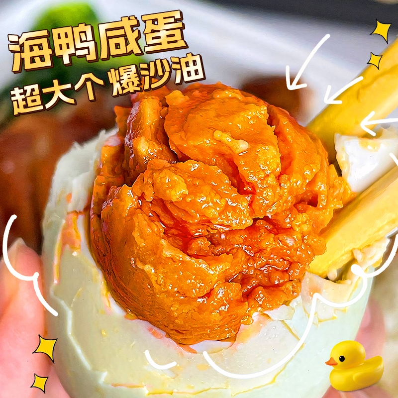 正宗广西北部湾红树林特产海鸭蛋