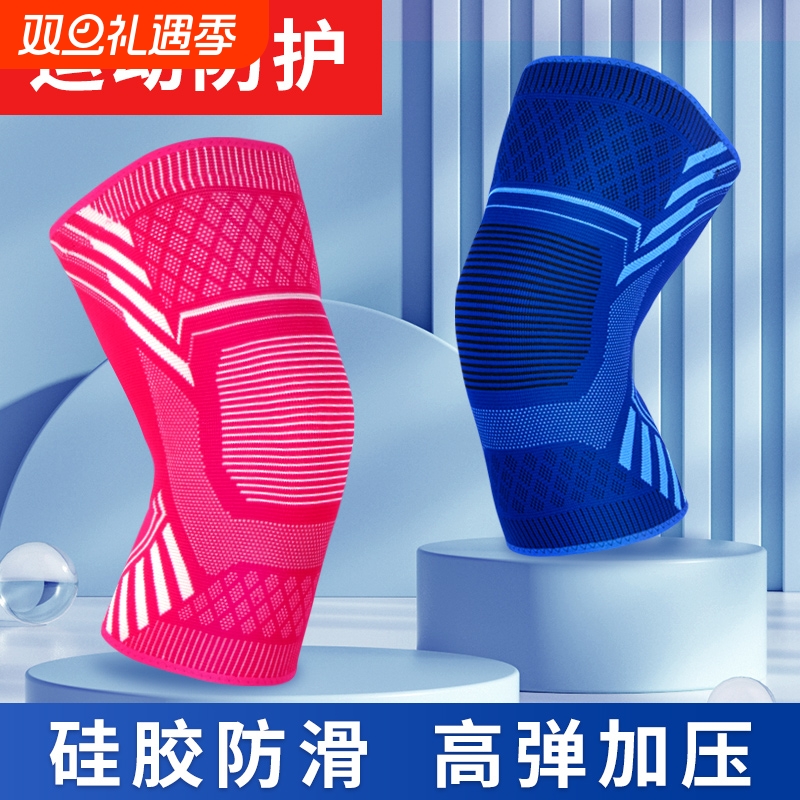 运动护膝套男女士篮球跑步跳绳专业关节髌骨保护套膝盖护具薄款