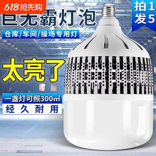 岁艺E27超亮节能LED球泡灯