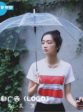 透明雨伞长柄伞儿童表演伞学生自动伞广告伞全自动白色磨砂两用