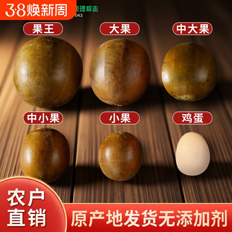 正宗广西罗汉果干果散装传统烘烤大果散装批发茶楼囤货永福罗汉果