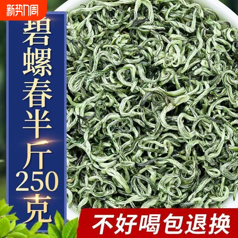 手工碧螺春2025年新茶明前高山绿茶浓香型毛尖嫩芽特级装250g