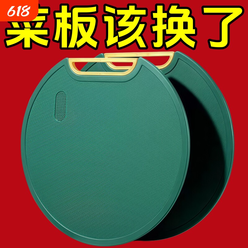 菜板家用抗菌防霉食品级PE砧板圆切菜案板厨房绿色双面旋转砧板